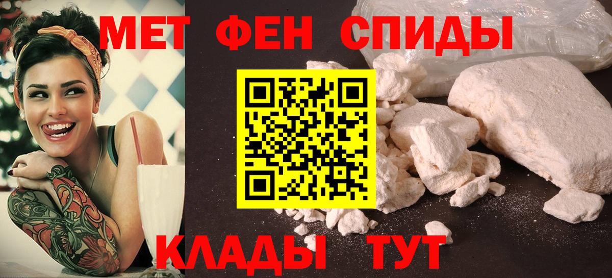 Щёлково  АМФЕТАМИН 98%  АМФ  Вход с VPN 