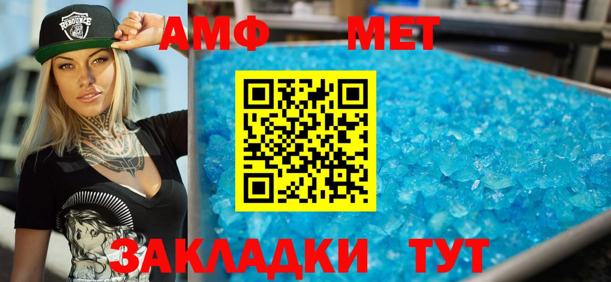 Амфетамин 98% Щёлково