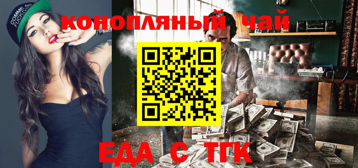 Cannafood конопля  Вход с VPN  Щёлково 