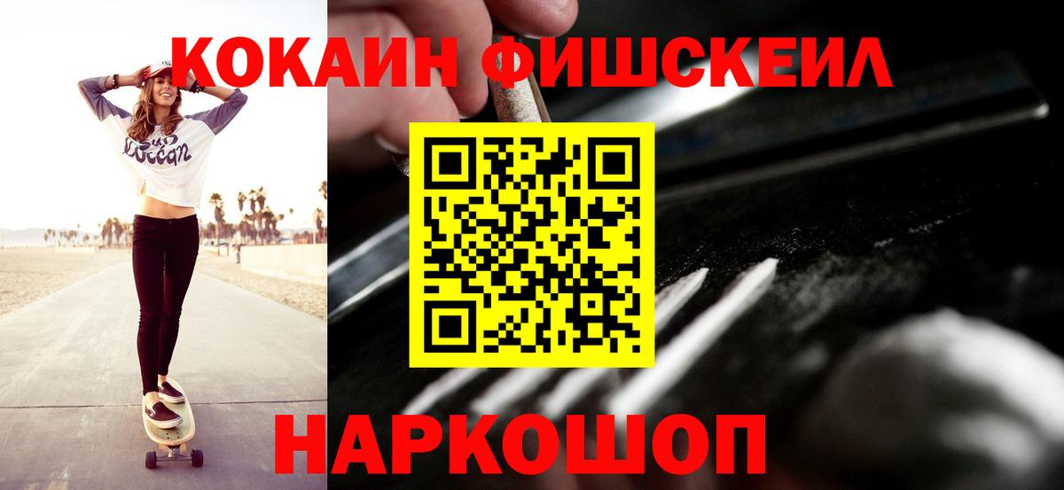 Cocaine 98% Щёлково