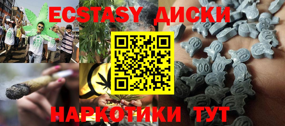 Ecstasy XTC Щёлково