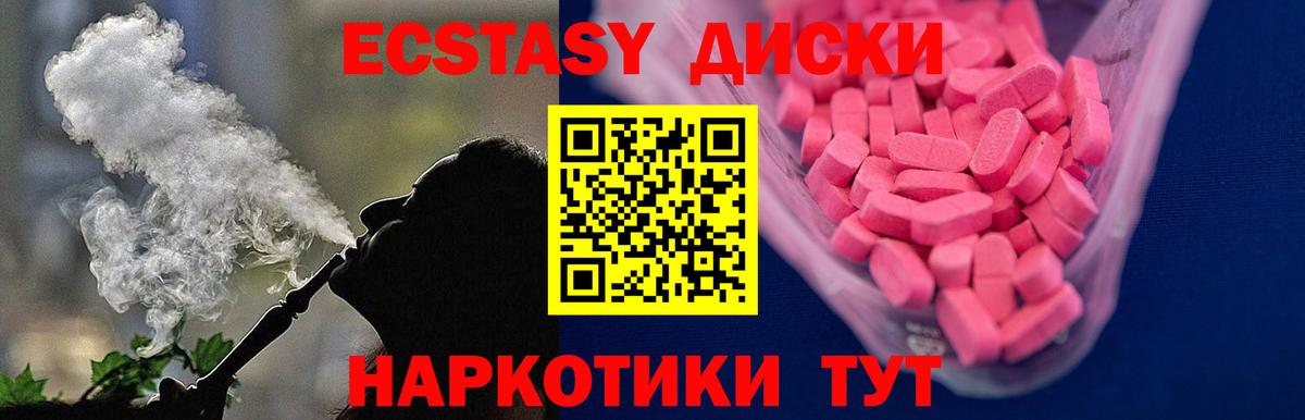 ЭКСТАЗИ  Ecstasy VHQ  Экстази 280мг  Вход с VPN  Щёлково 