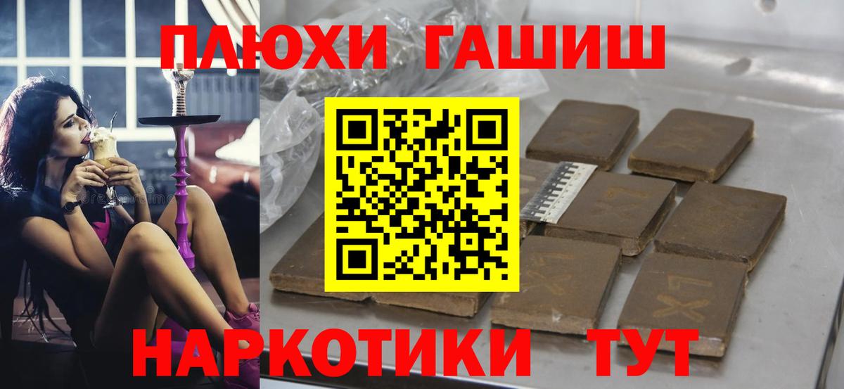 Щёлково  Гашиш индика сатива  Вход с VPN  ГАШИШ 40% ТГК 