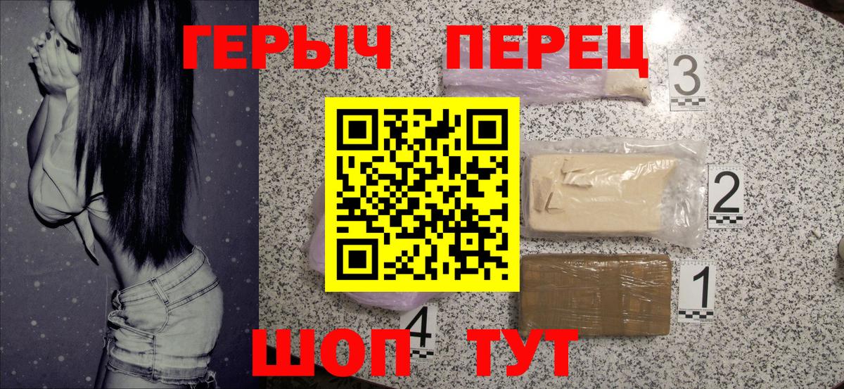 Щёлково  Героин VHQ  Вход с VPN 