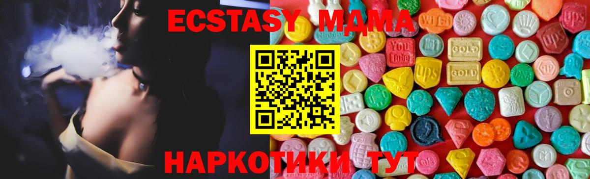 MDMA Molly Щёлково