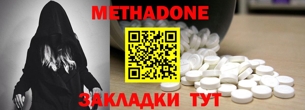   вход  МЕТАДОН белоснежный  Вход с VPN  Щёлково  Метадон VHQ 
