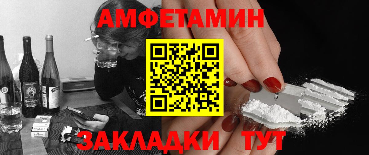 Первитин мет  Вход с VPN  Щёлково 