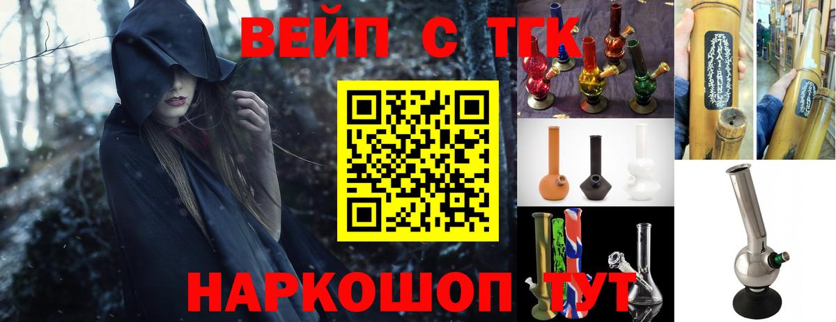 ТГК Wax  ТГК THC oil  Щёлково  Вход с VPN 